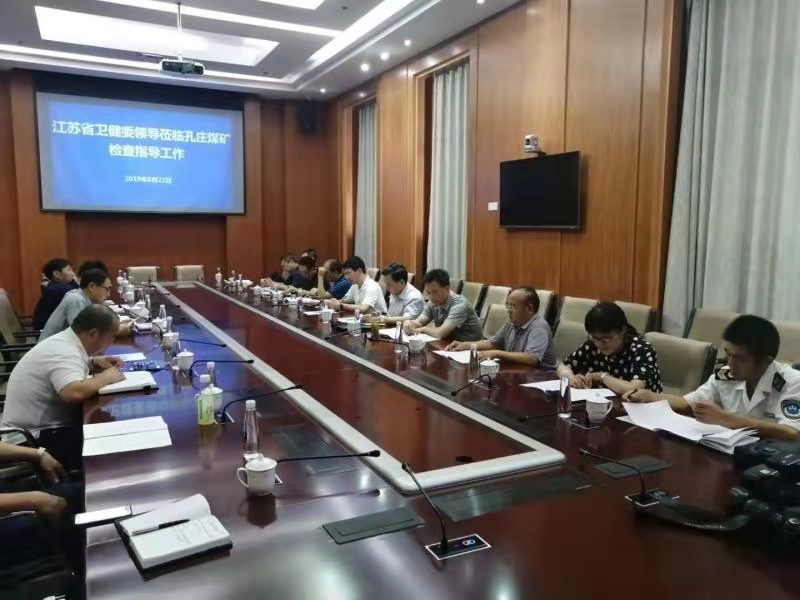 调研孔庄煤矿.jpg 调研孔庄煤矿.jpg