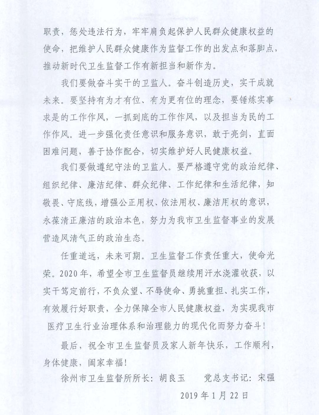 微信图片_20200122104459.jpg