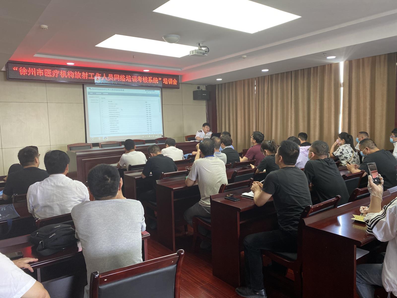 沛县卫生监督所召开“徐州市医疗机构放射工作人员在线培训考试系统”培训会02.jpg