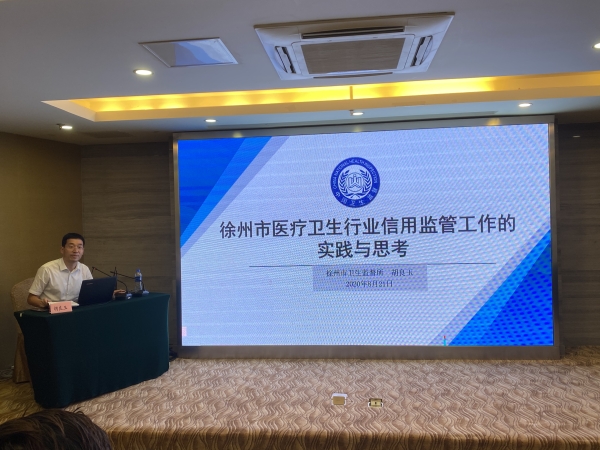 胡所信用监管交流.jpg 胡所信用监管交流.jpg