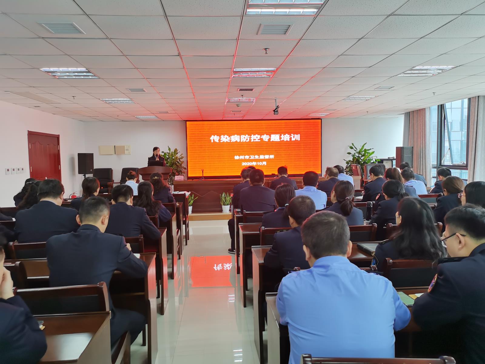 10.20传染病防治培训.jpg