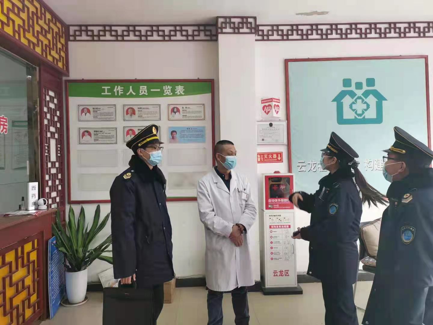 庆元旦迎新春保健康—云龙区卫生监督所加强双节期间监督检查工作.jpg