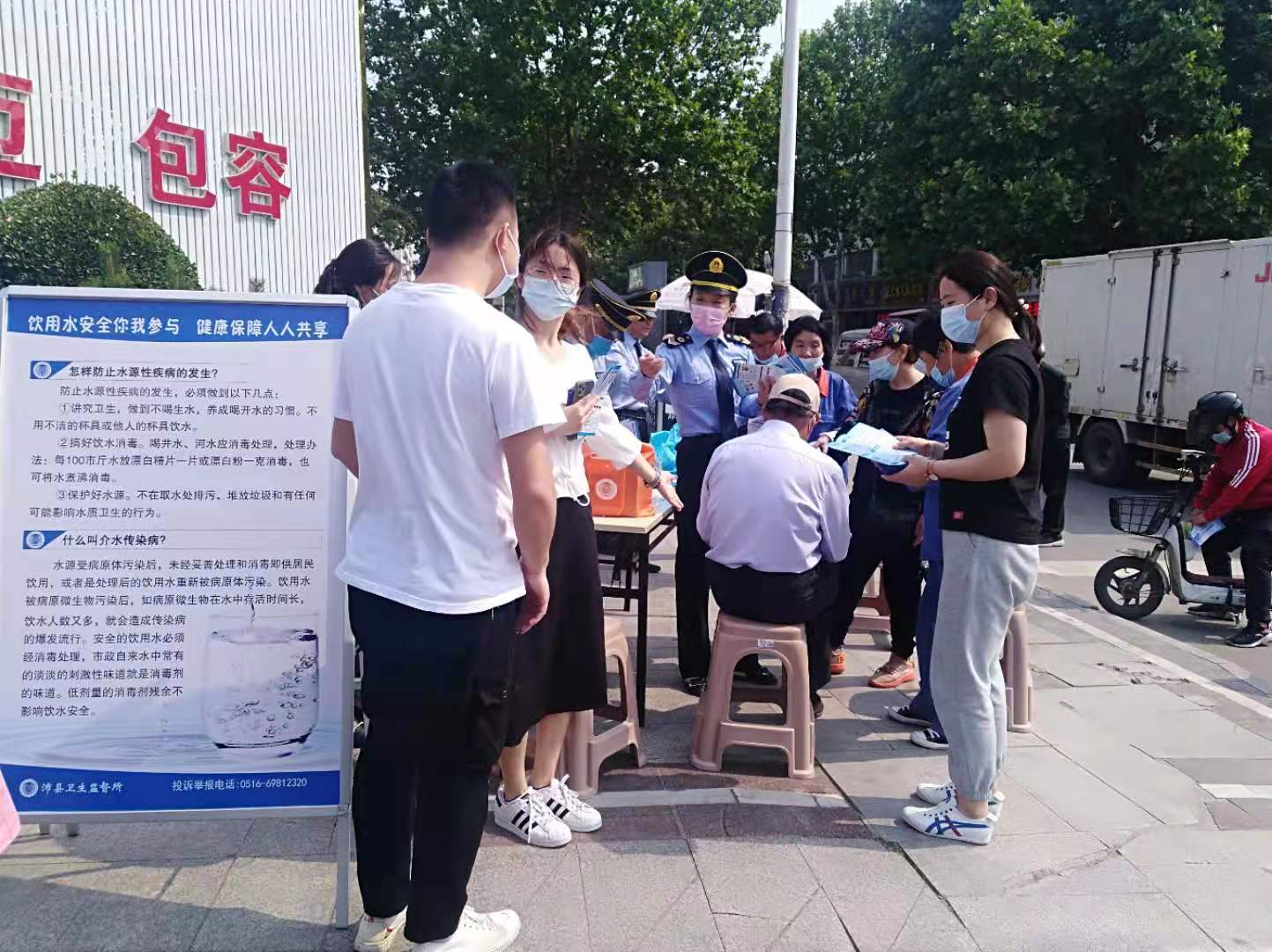 沛县饮用水宣传周.jpg