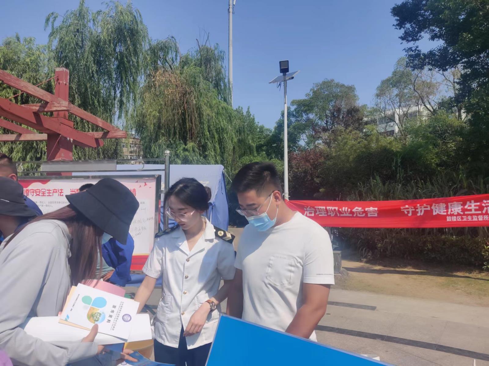 8鼓楼区卫生监督所积极开展安全生产宣传活动袁苏.jpg 8鼓楼区卫生监督所积极开展安全生产宣传活动袁苏.jpg