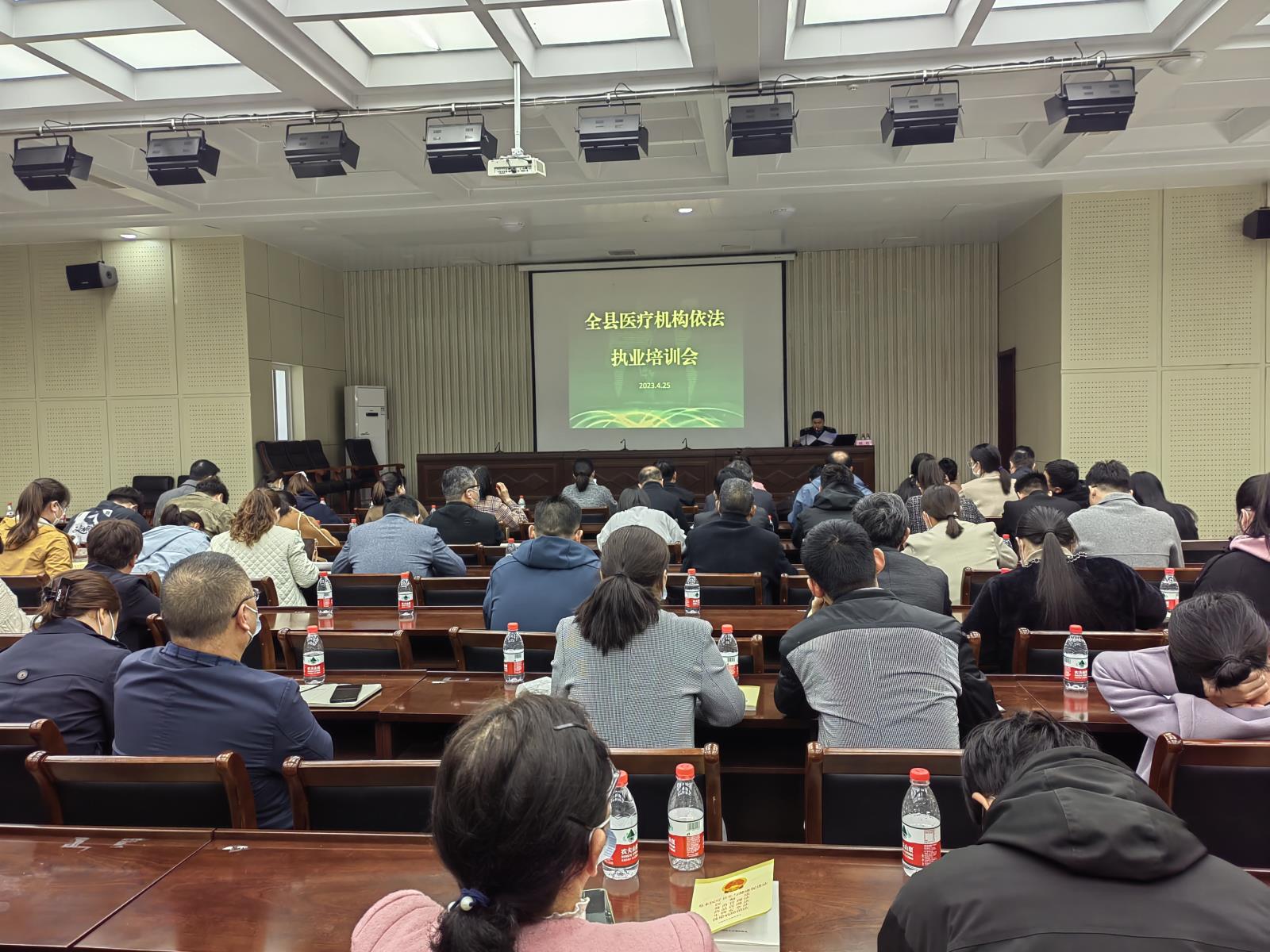 沛县卫生监督所召开全县医疗机构依法执业培训会议01.jpg
