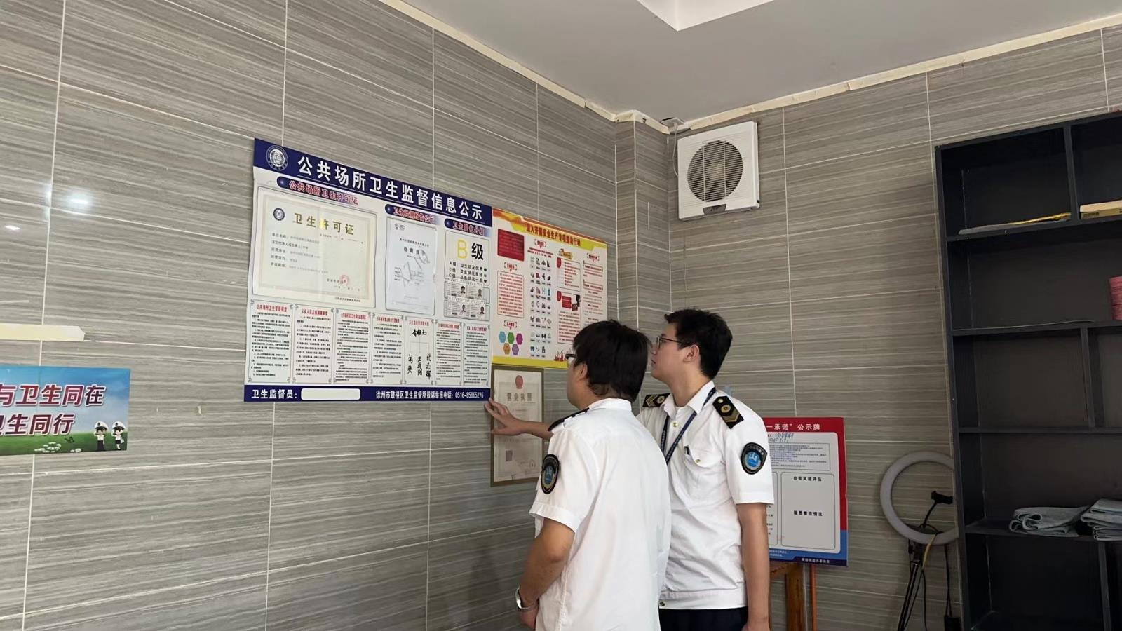 鼓楼区开展四小行业创卫复评审“回头看”监督检查.jpg 鼓楼区开展四小行业创卫复评审“回头看”监督检查.jpg