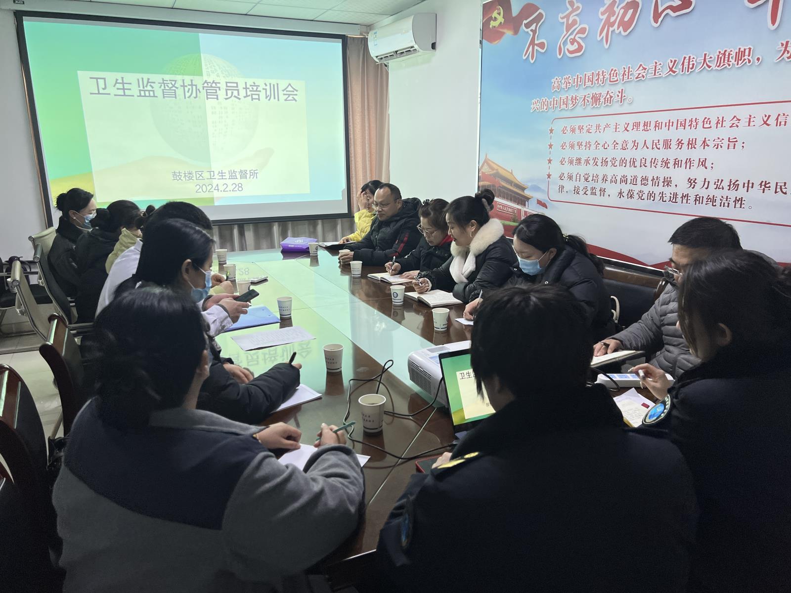鼓楼区召开2024年度卫生监督协管培训会.jpg