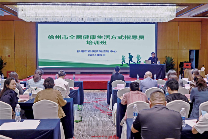 市疾控中心召开全民健康生活方式指导员培训会议