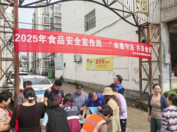 市疾控中心开展2025年食品安全周现场宣传活动
